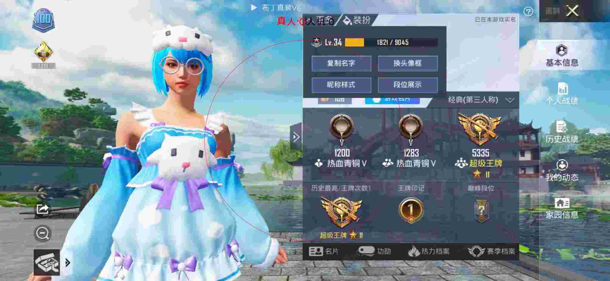 和平精英布丁直装透视 - 和平精英遇见别人开外挂辅助预览图